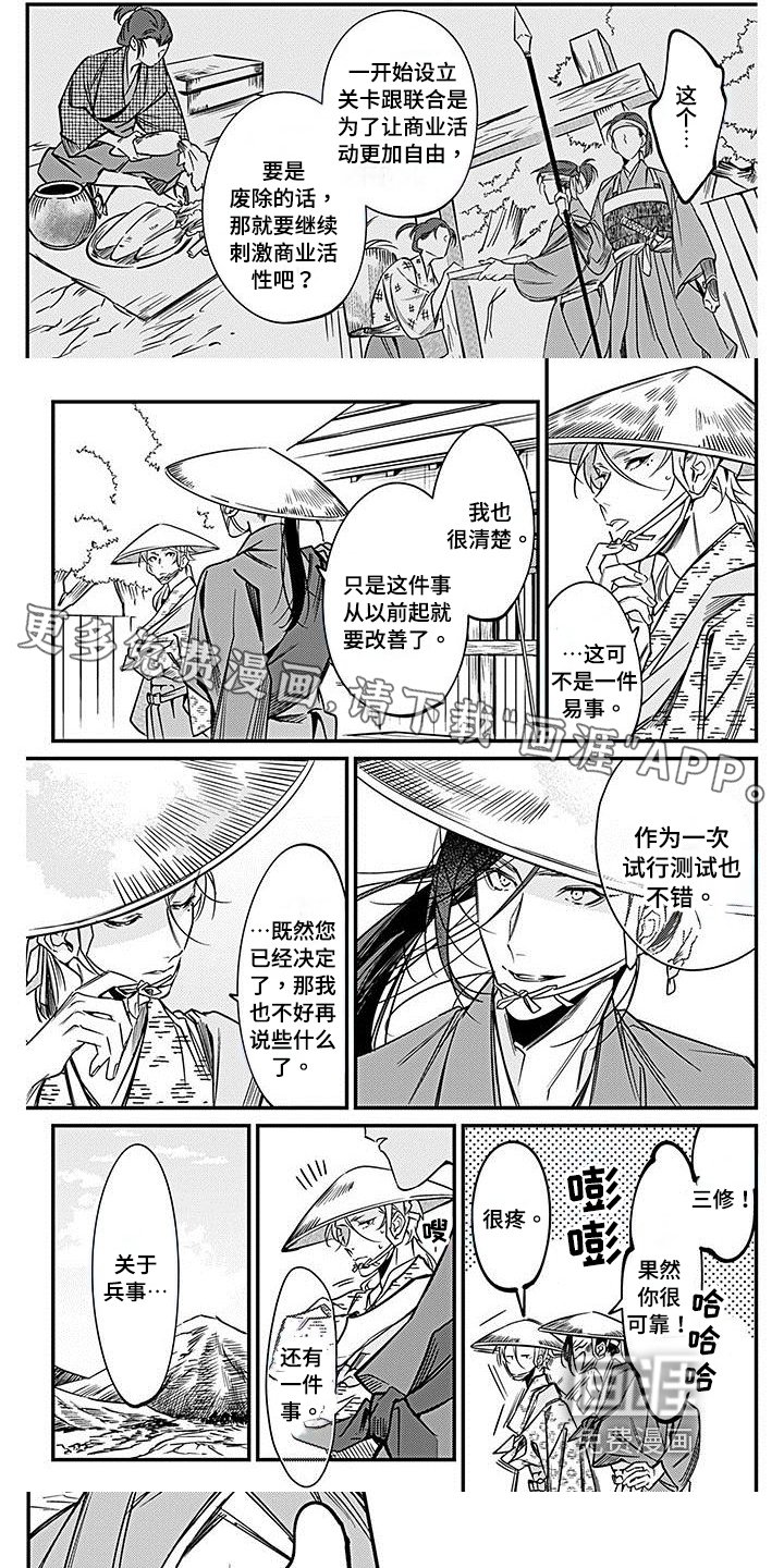 第25章：比试