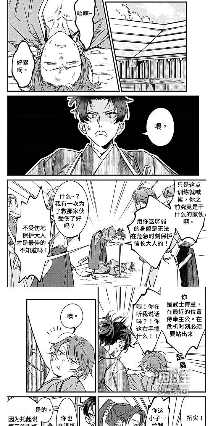 第25章：比试
