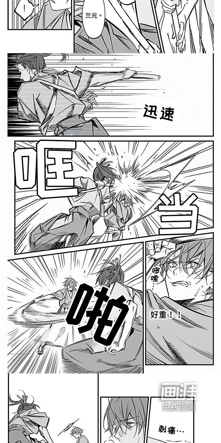 第25章：比试