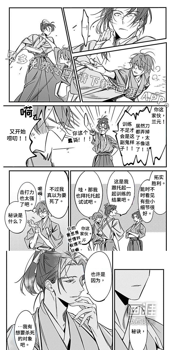 第26章：弱点