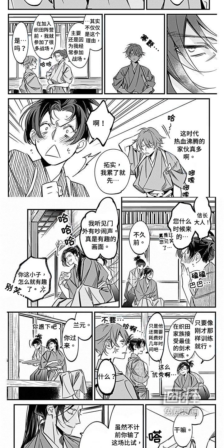 第26章：弱点