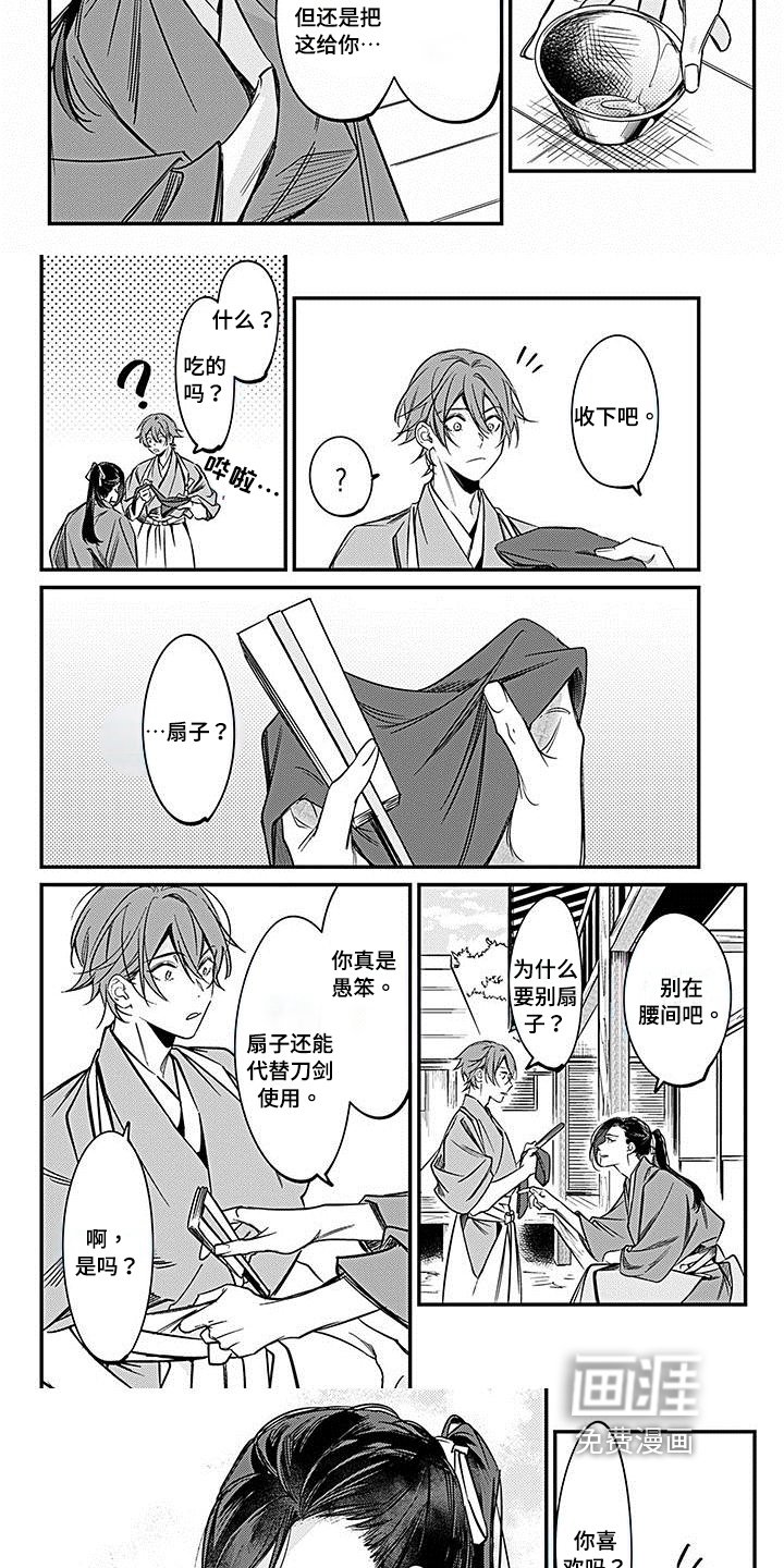 第26章：弱点
