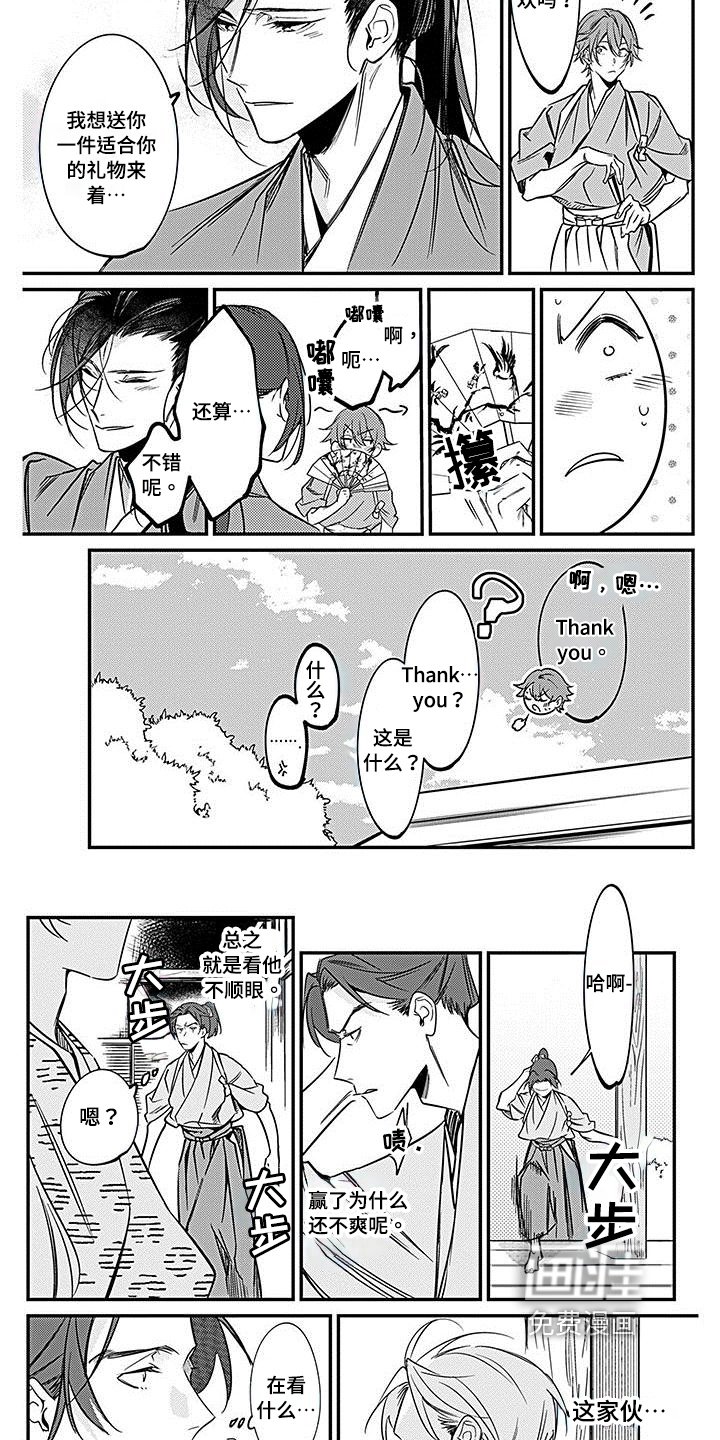 第26章：弱点