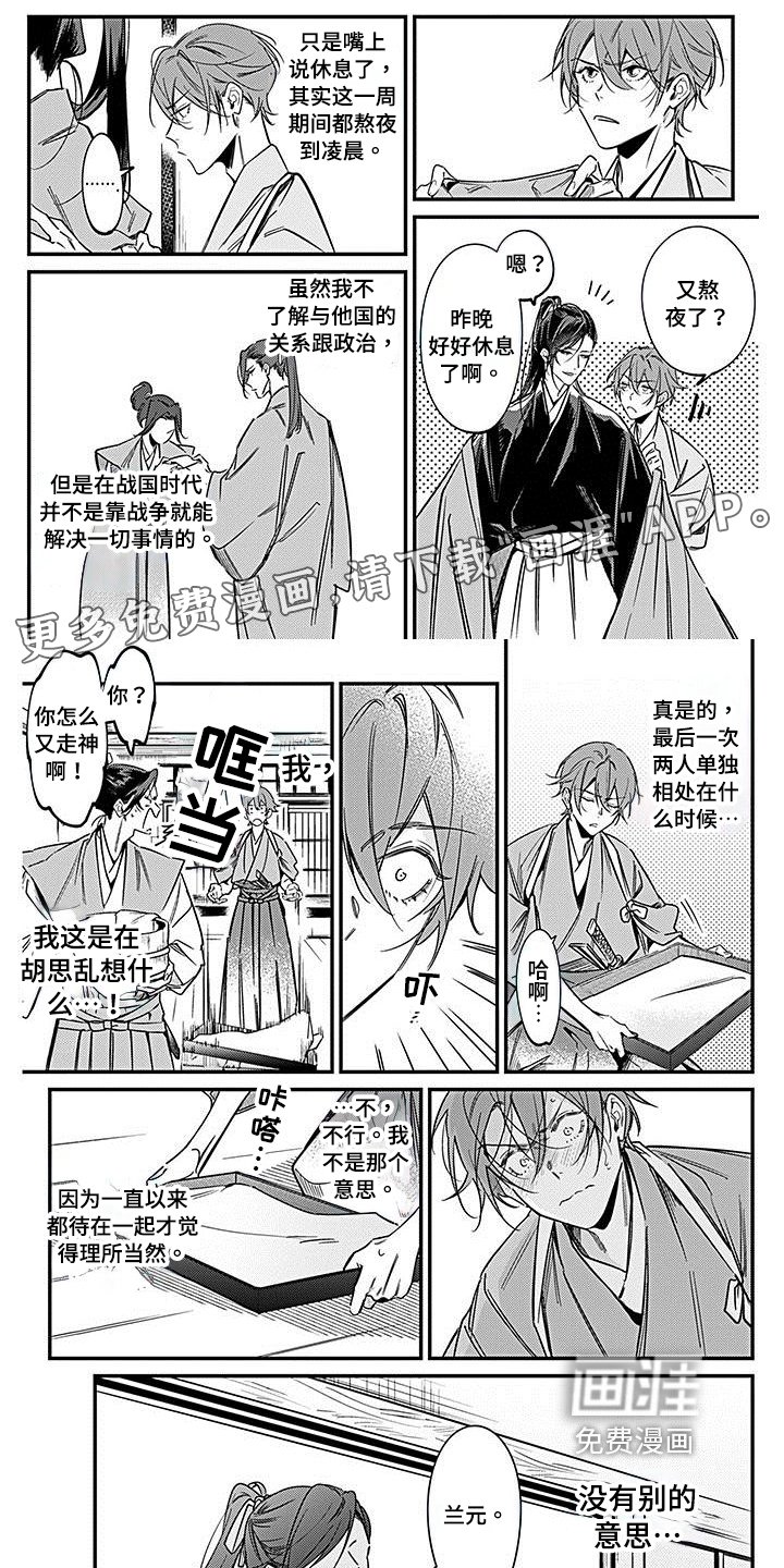 第27章：胡思乱想