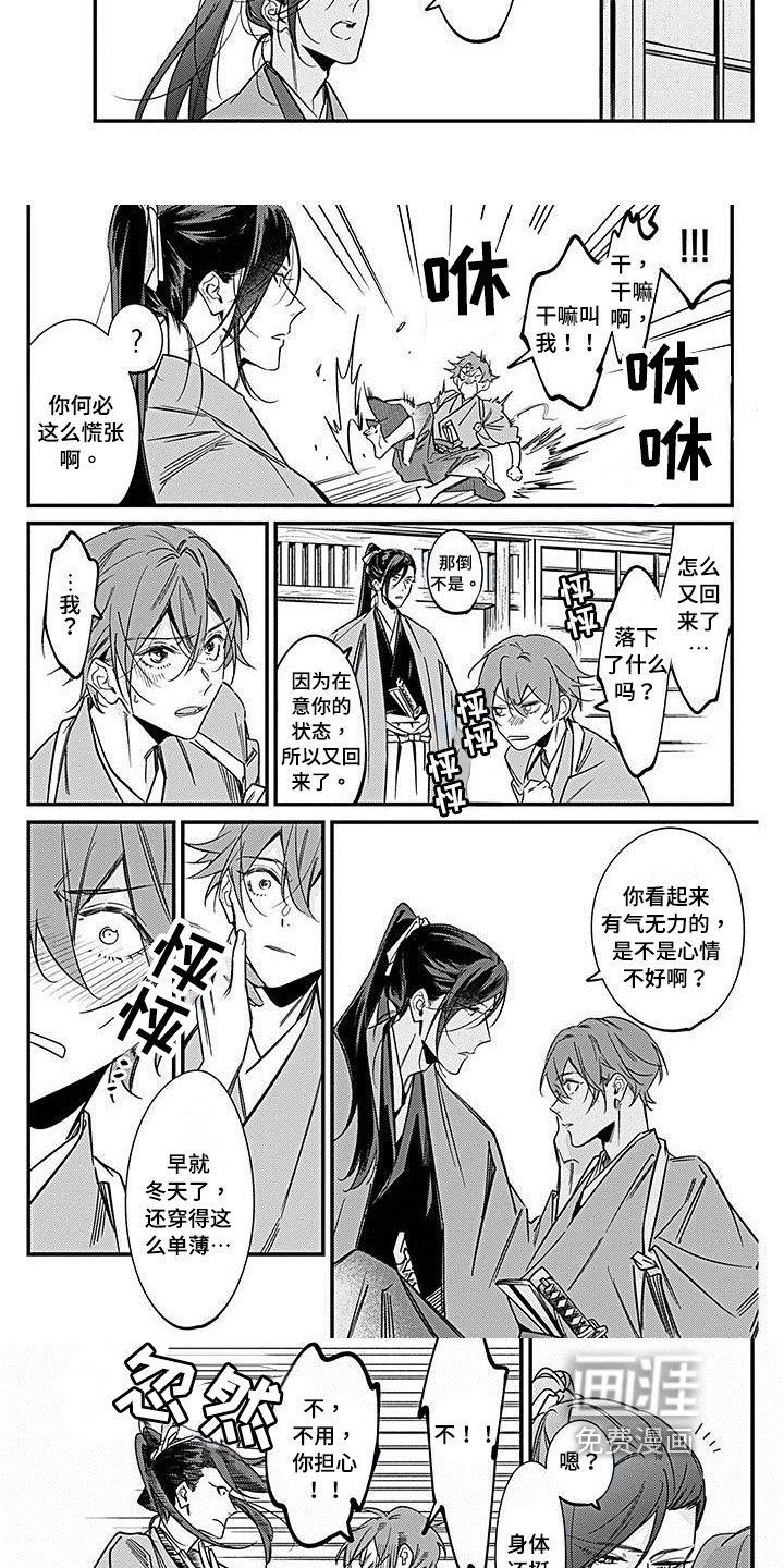 第27章：胡思乱想