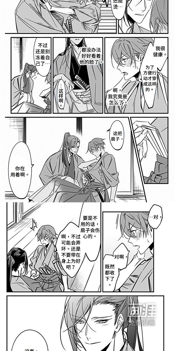 第27章：胡思乱想