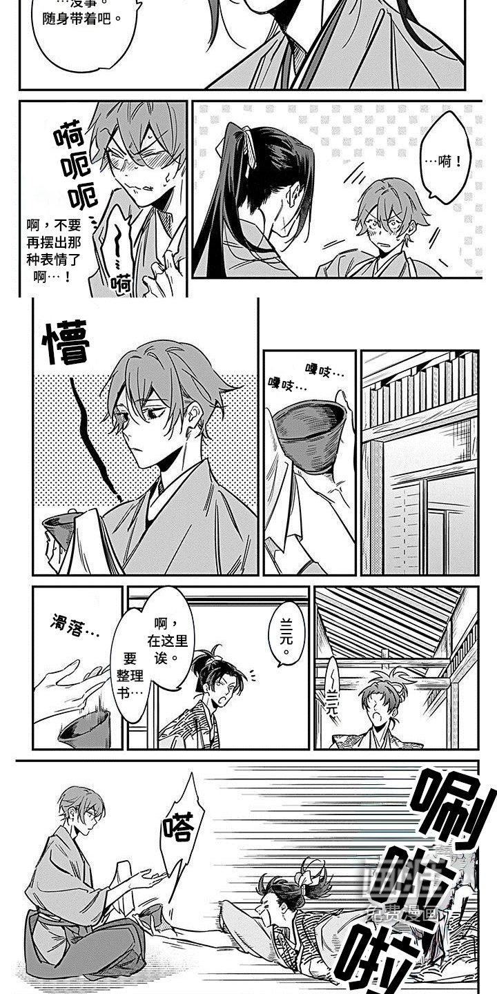 第27章：胡思乱想