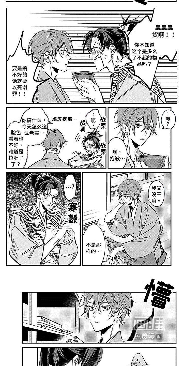 第27章：胡思乱想
