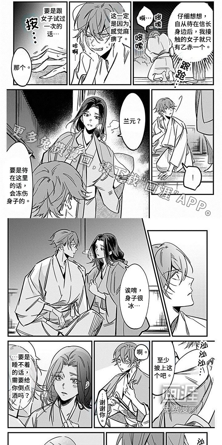 第28章：只对你这样