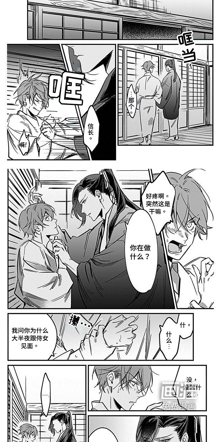 第28章：只对你这样
