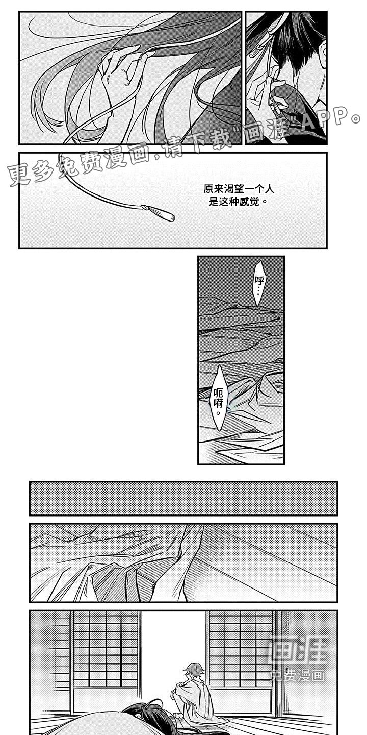 第29章：打听