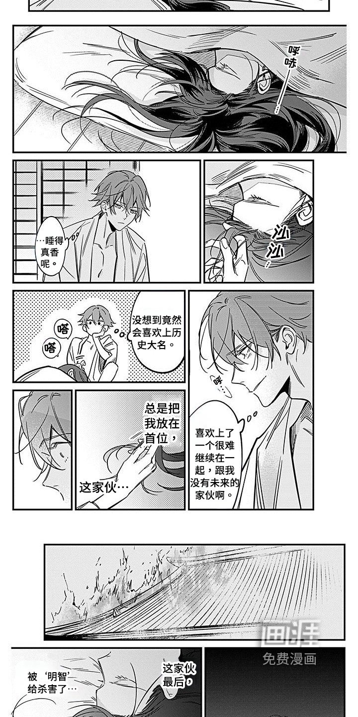第29章：打听