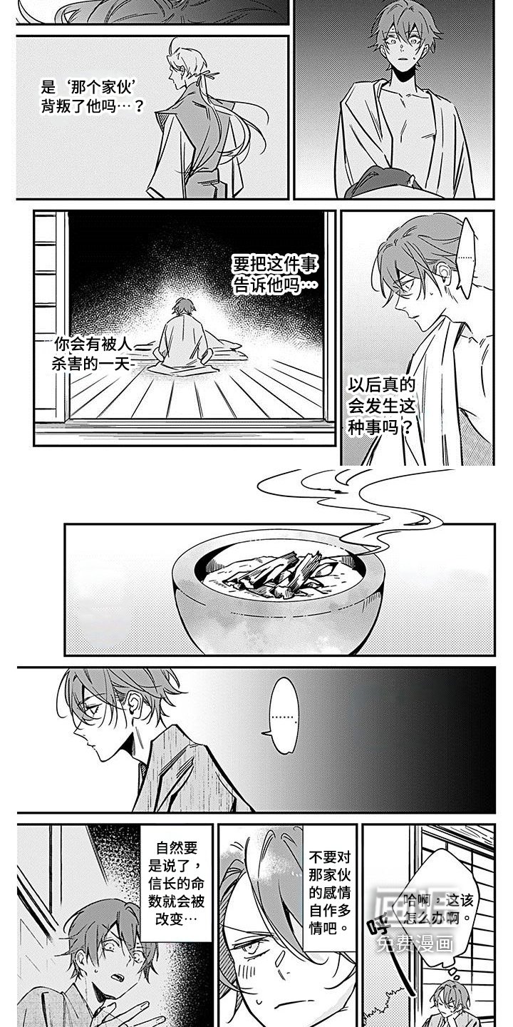 第29章：打听