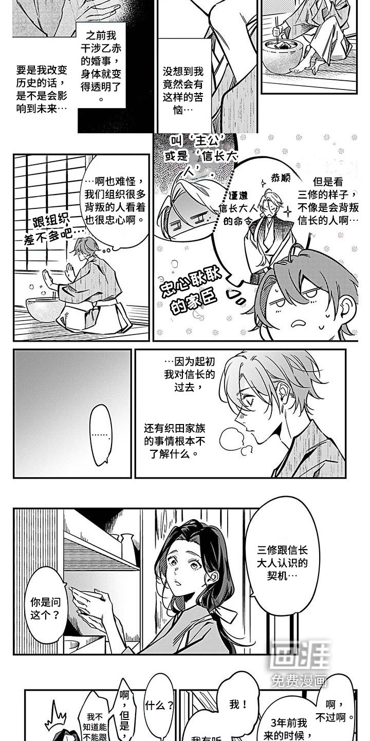 第29章：打听