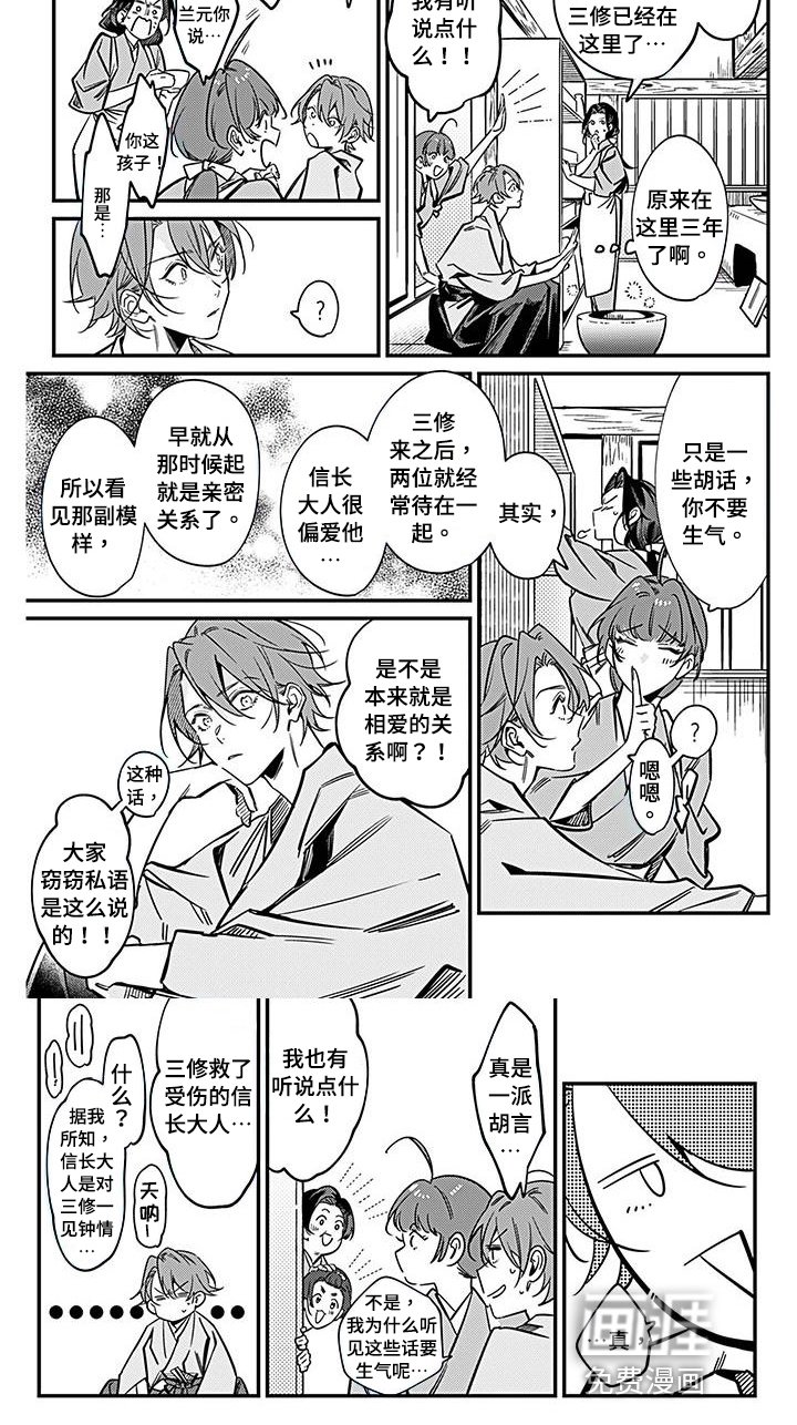 第29章：打听