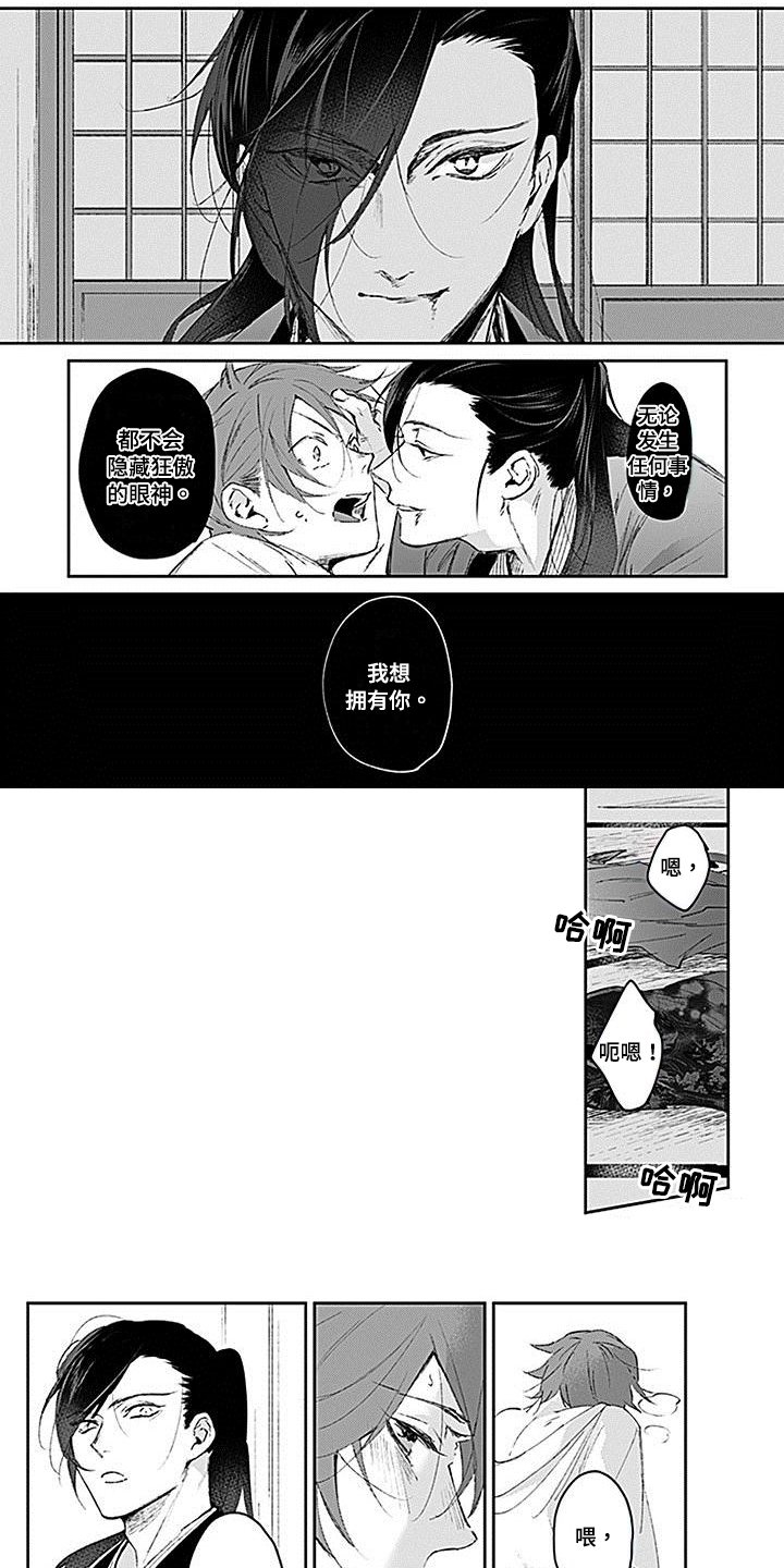 第3章：侍童