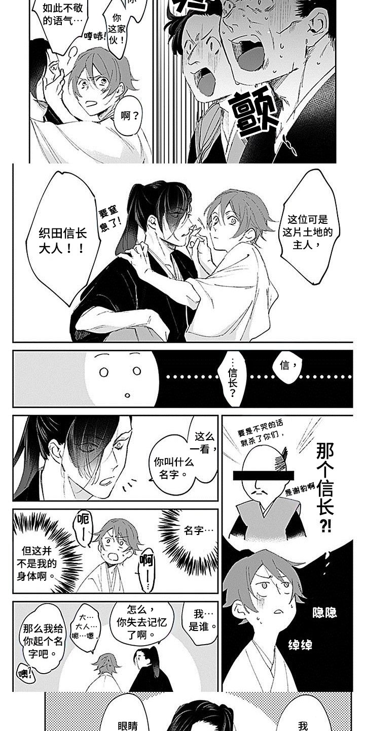 第3章：侍童
