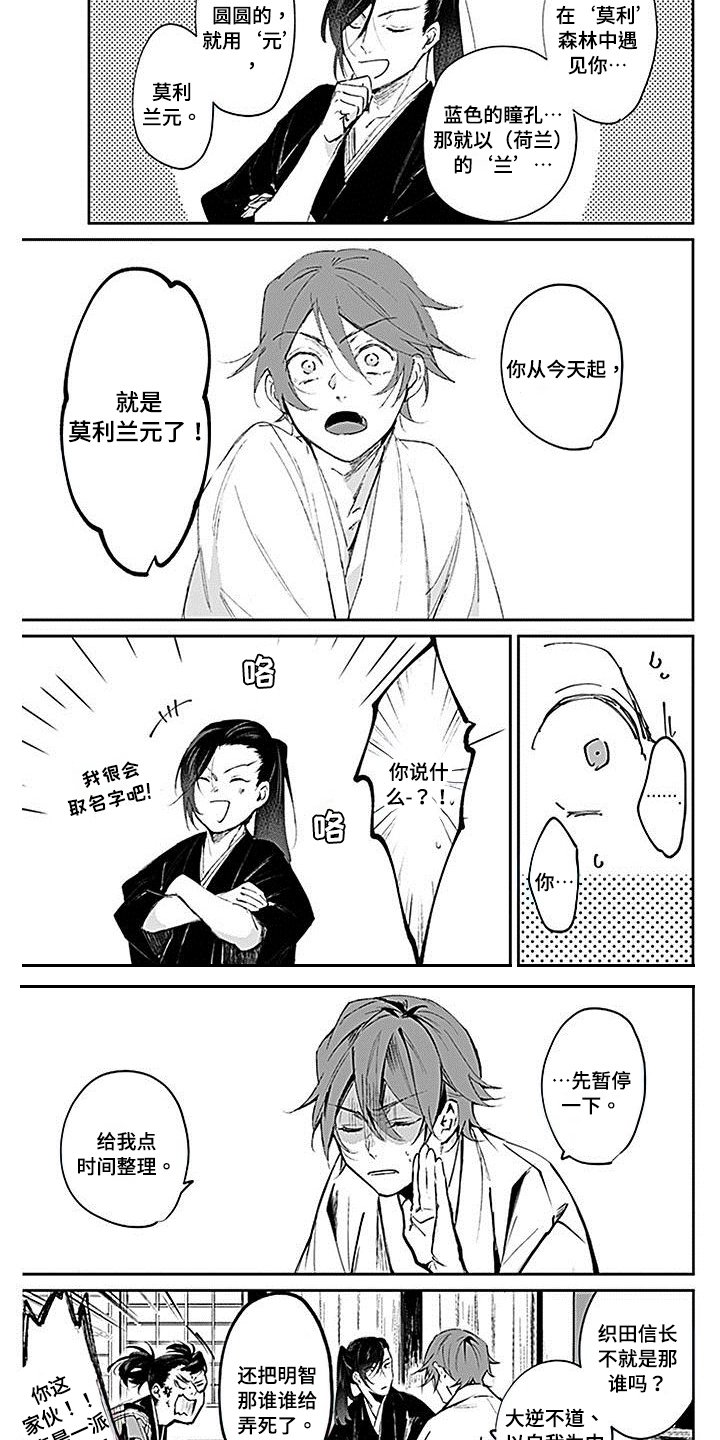 第3章：侍童