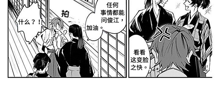 第3章：侍童