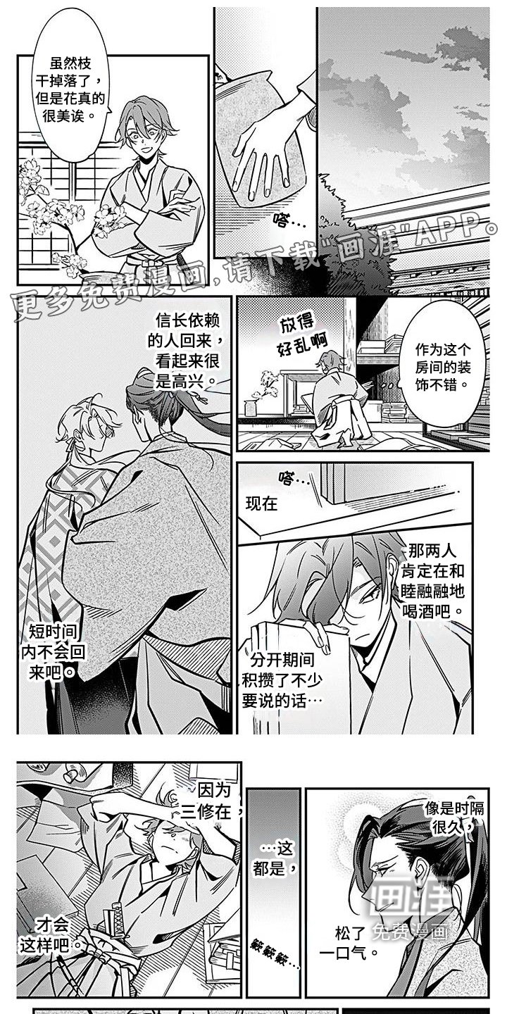 第32章：碍事