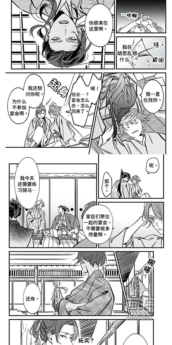 第32章：碍事