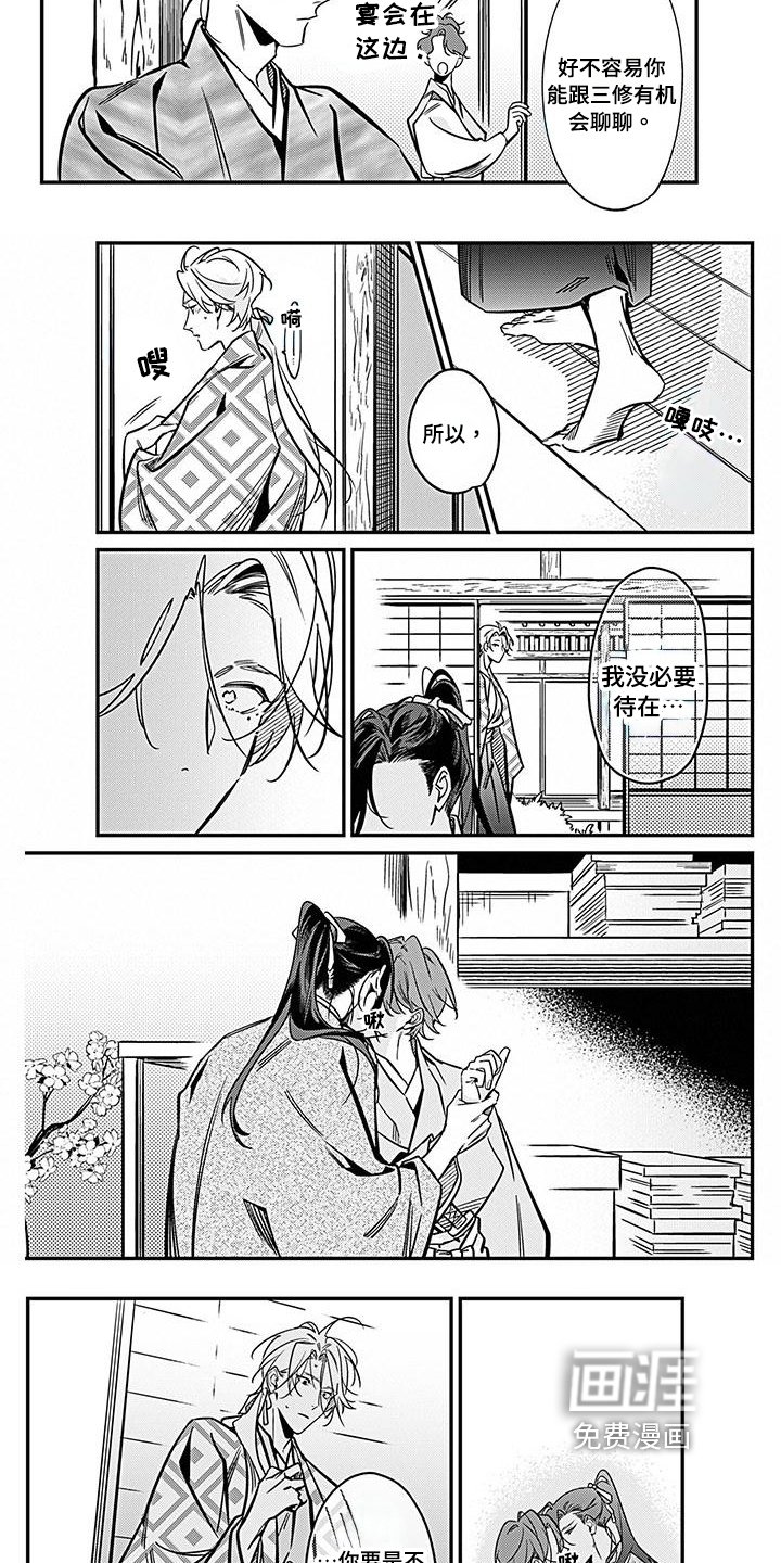 第32章：碍事