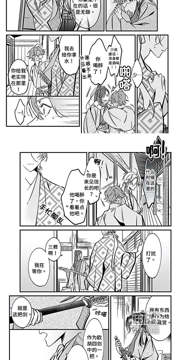 第32章：碍事