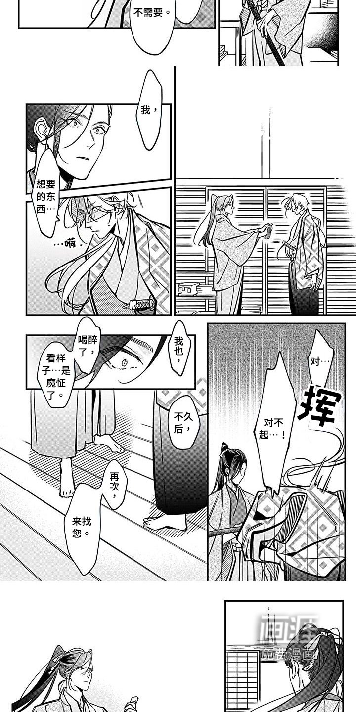 第32章：碍事