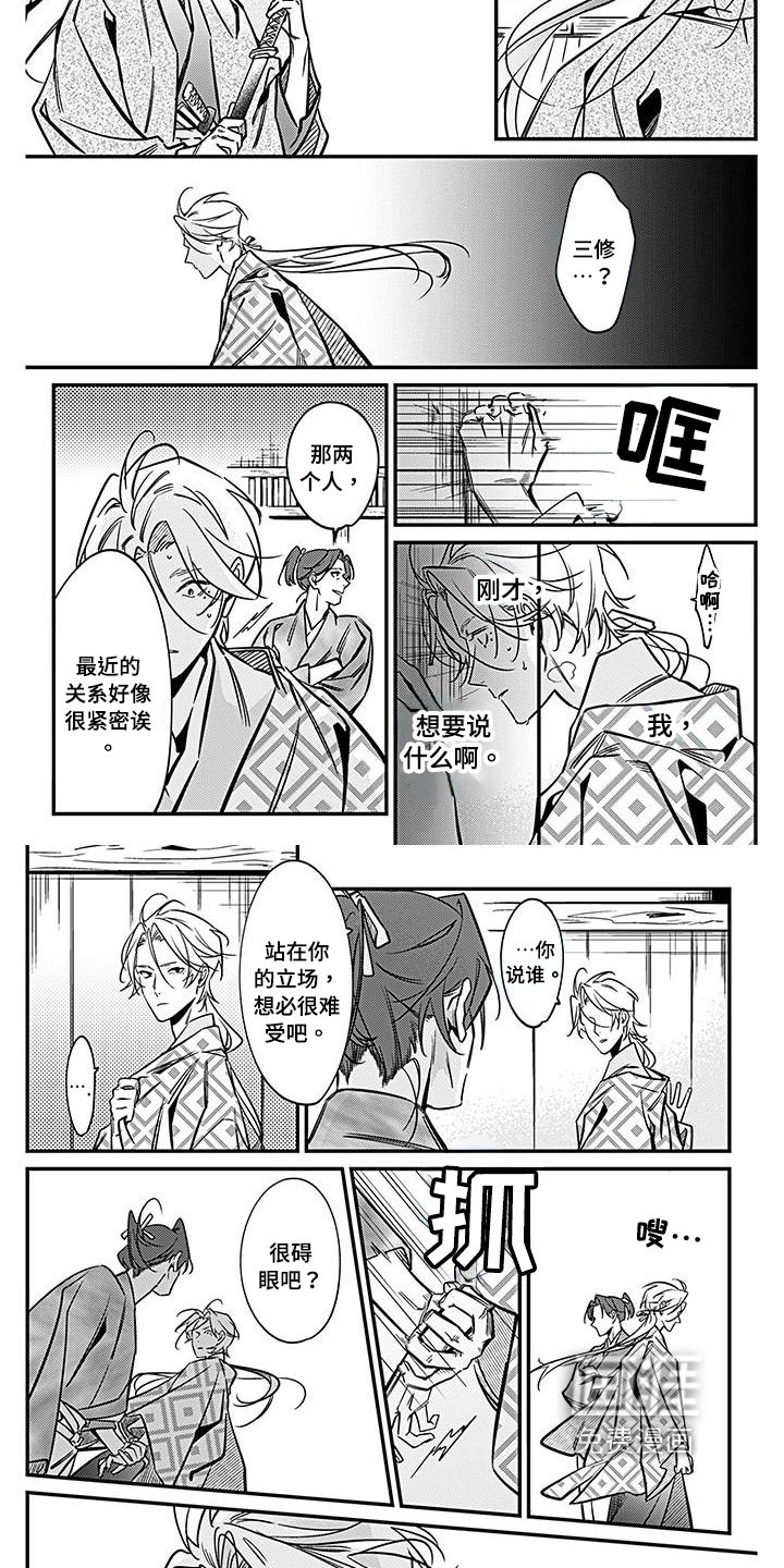 第32章：碍事