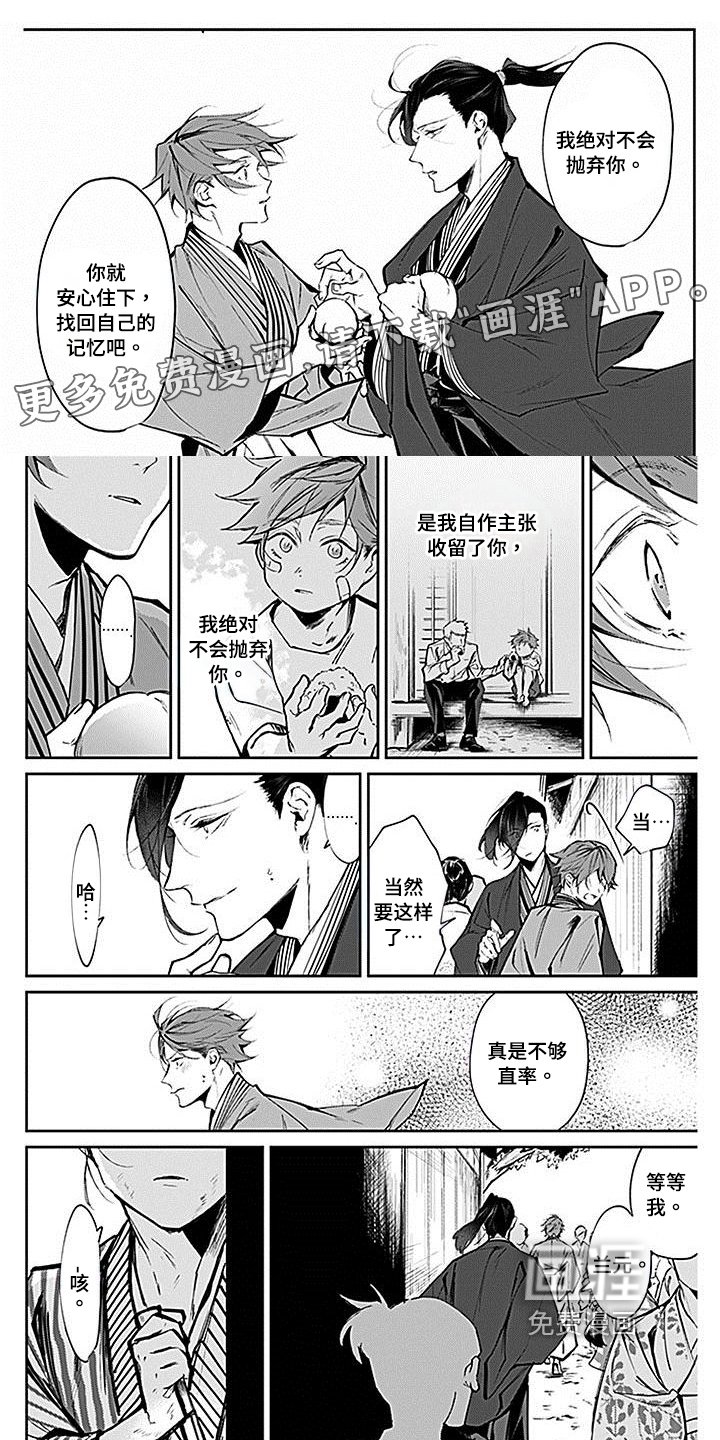 第5章：挡刀
