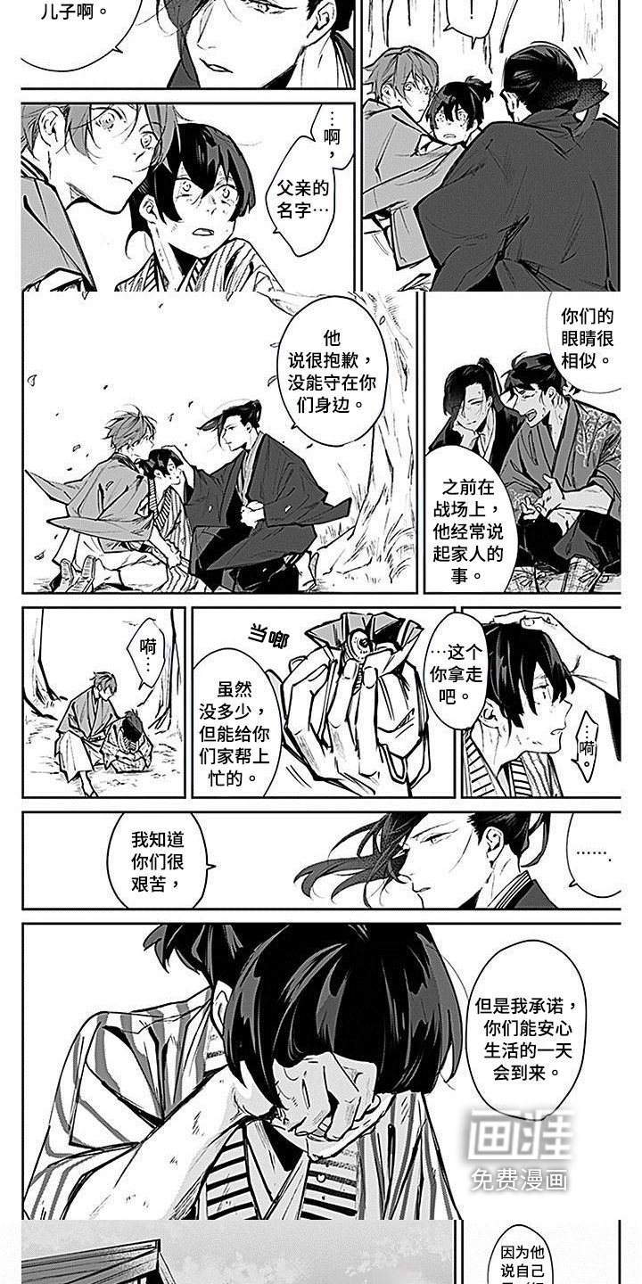 第5章：挡刀
