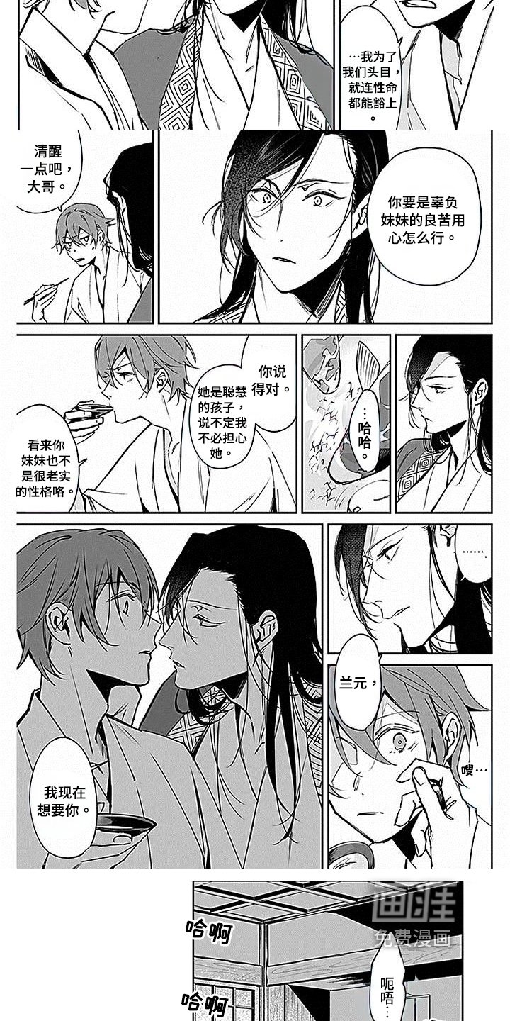 第8章：鼓励
