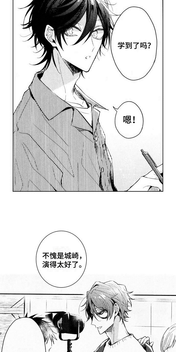 第1章：演员