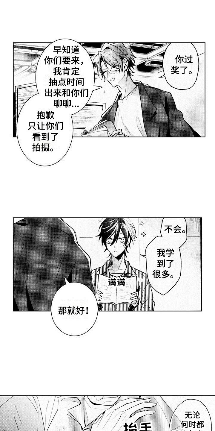 第1章：演员
