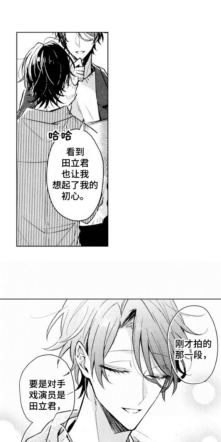 第1章：演员