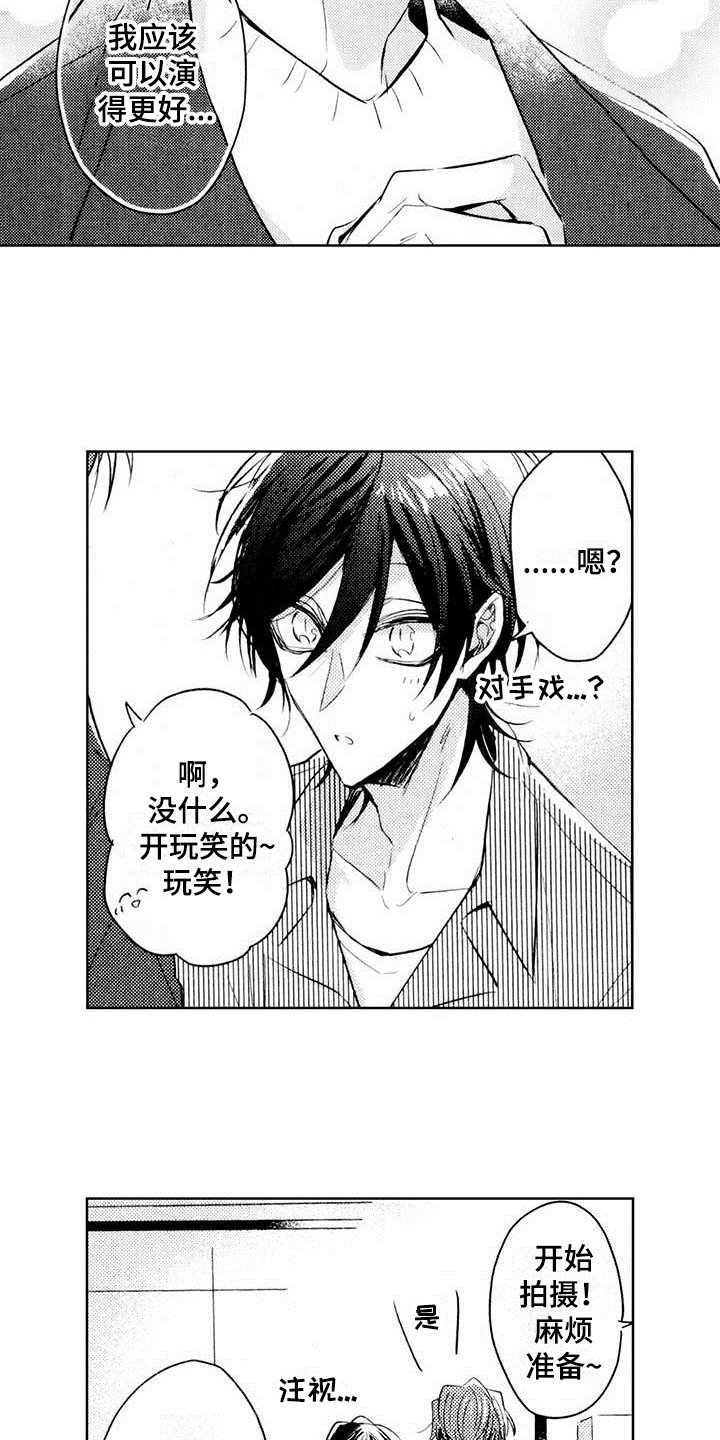 第1章：演员