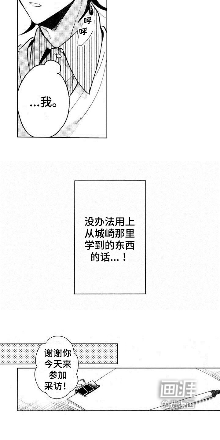 第10章：面试