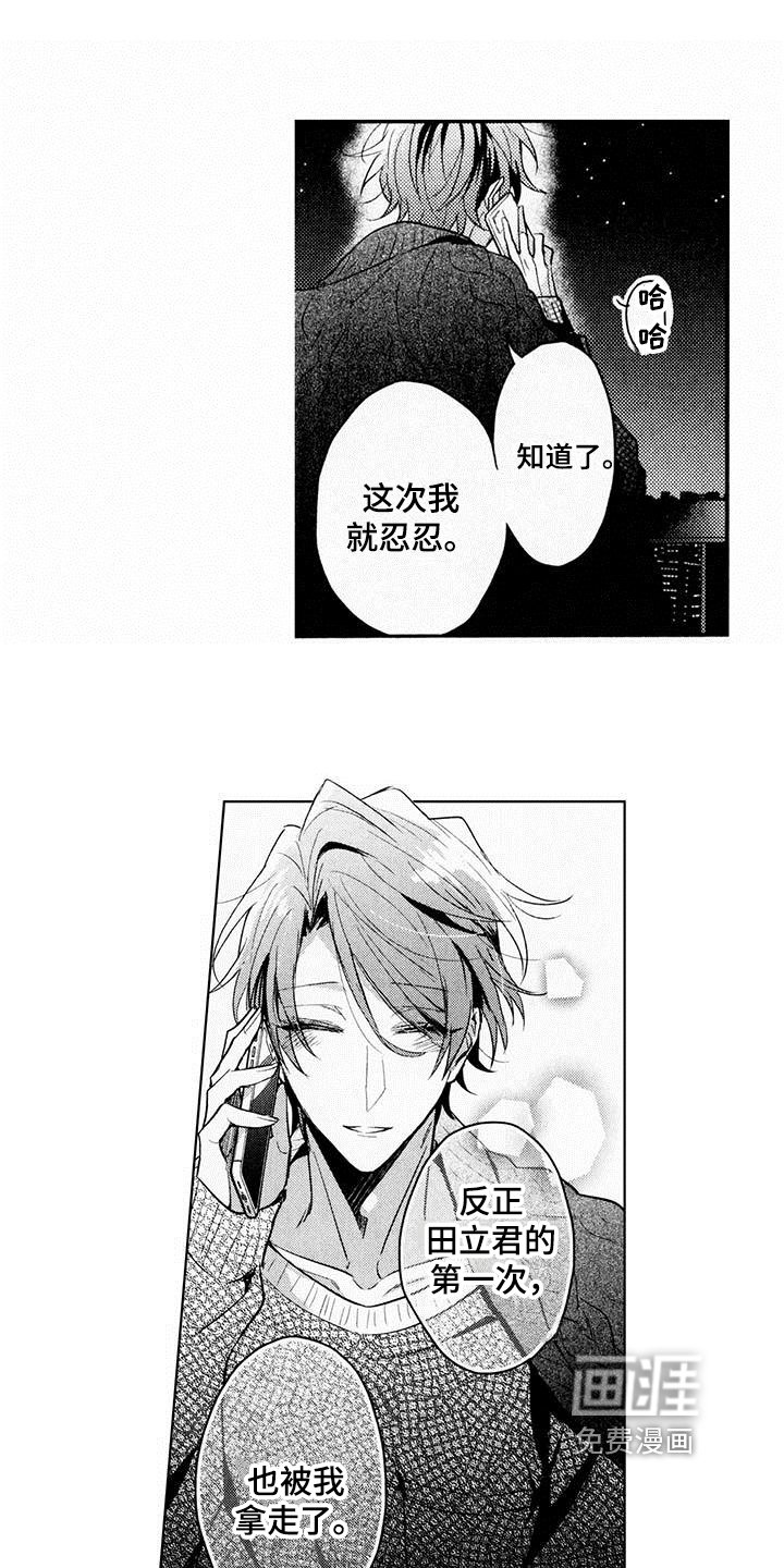 第11章：好消息