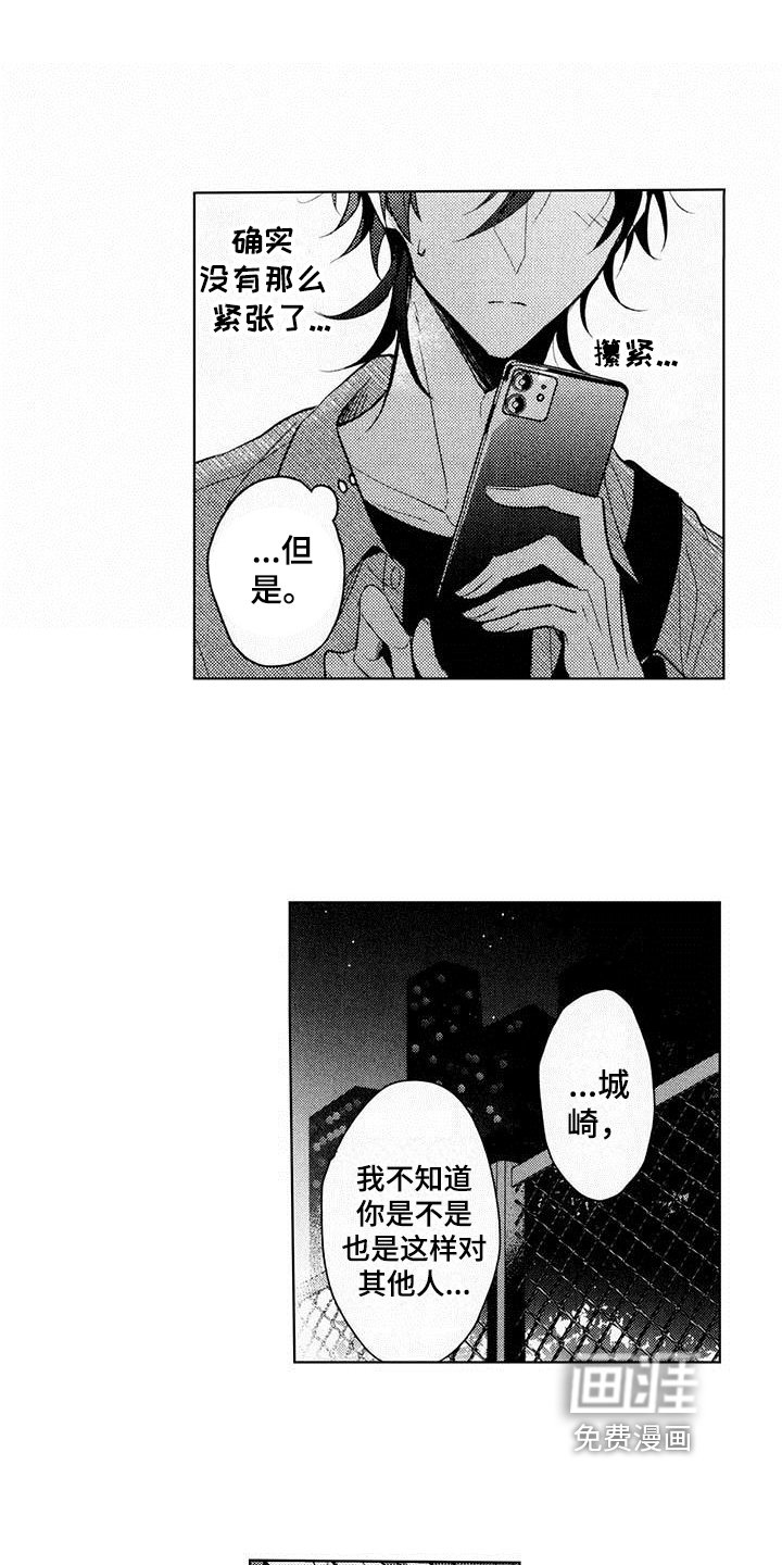 第11章：好消息