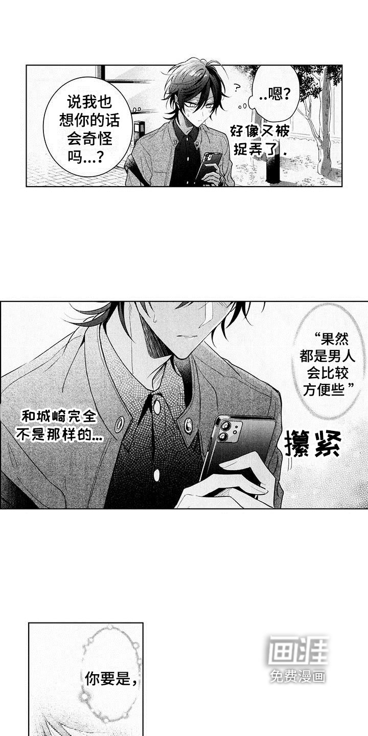 第12章：意外