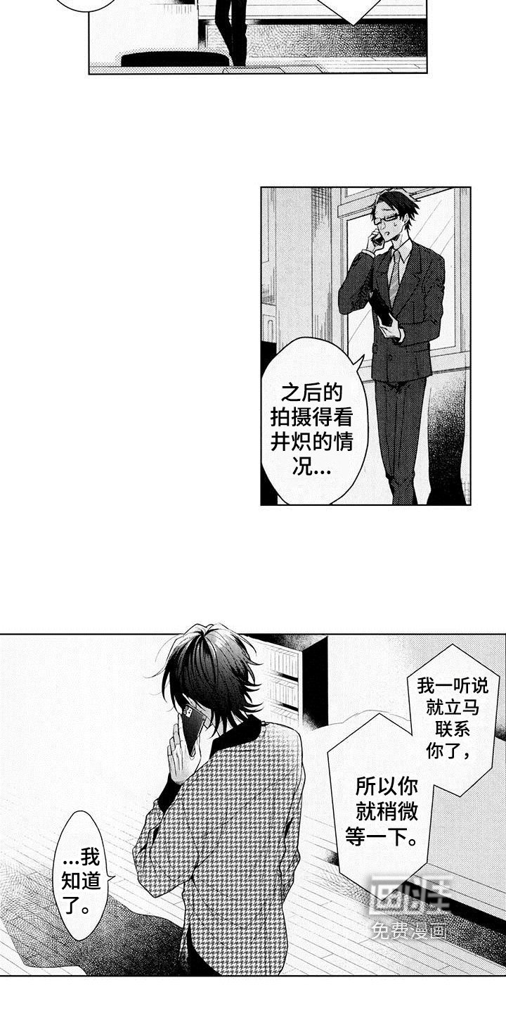 第12章：意外