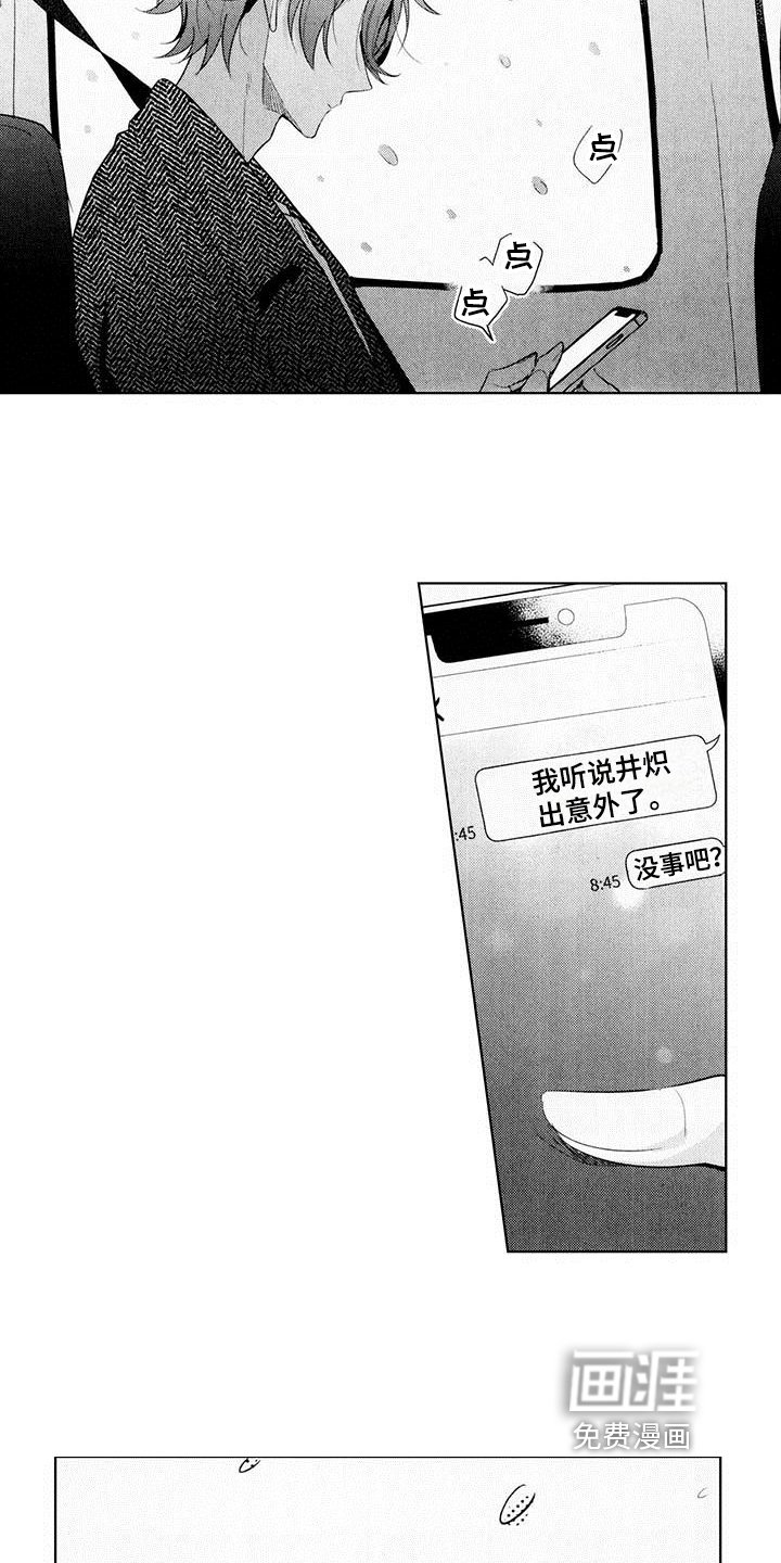 第13章：后辈