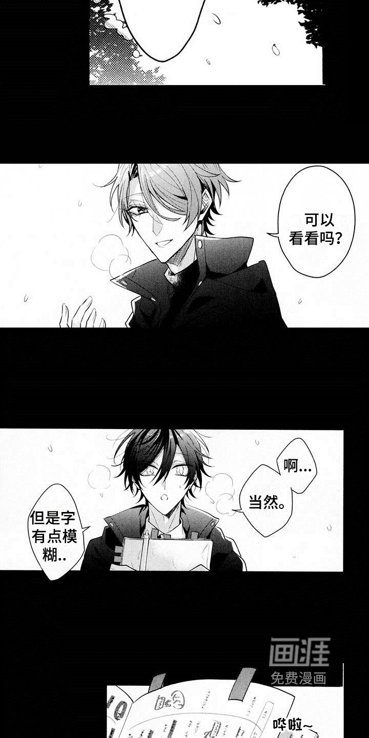 第13章：后辈