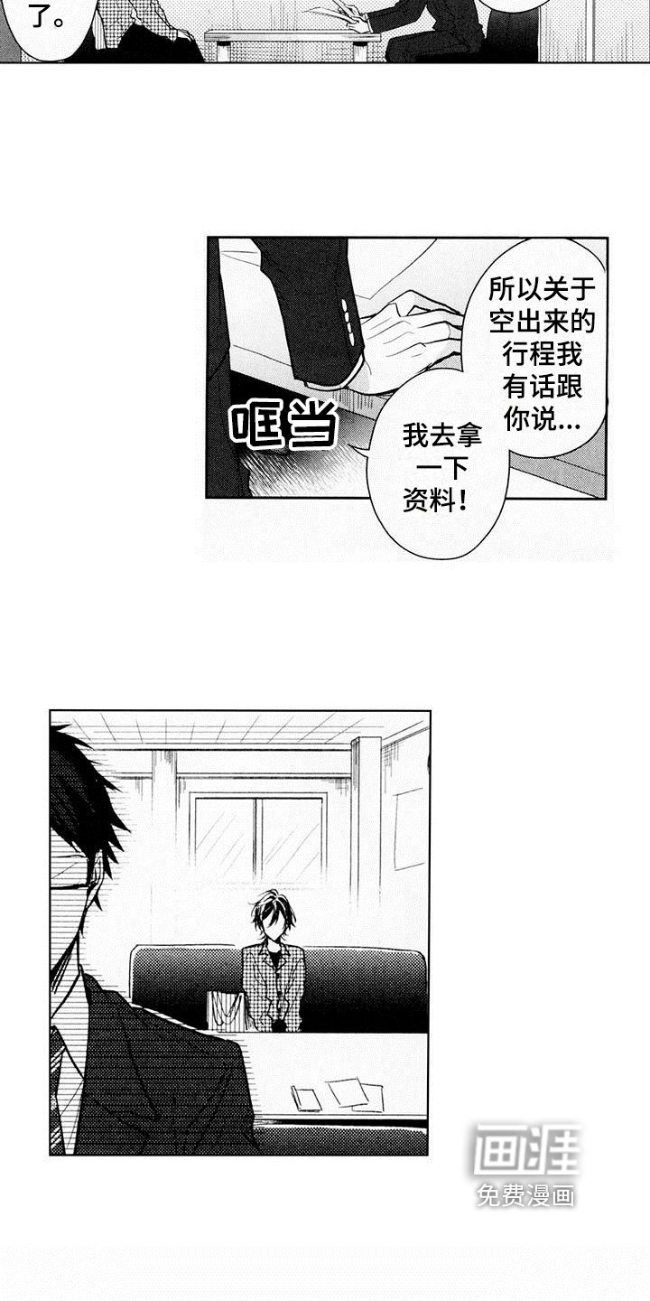 第14章：延期