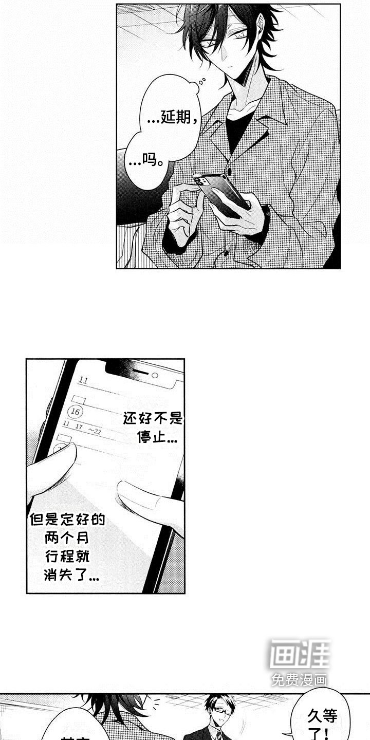 第14章：延期