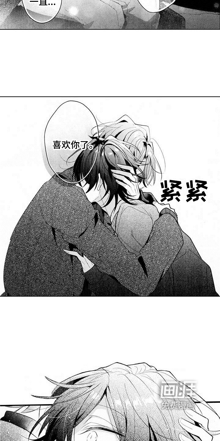 第15章：表白
