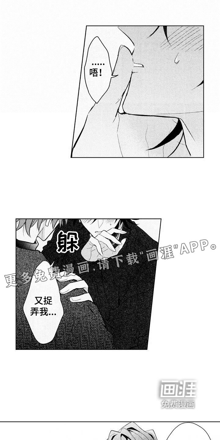 第16章：不讨厌