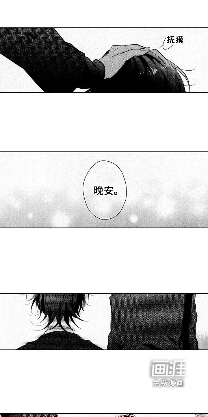 第16章：不讨厌
