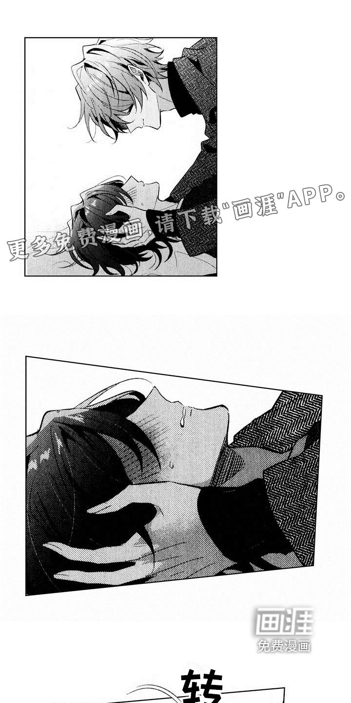 第17章：惊慌