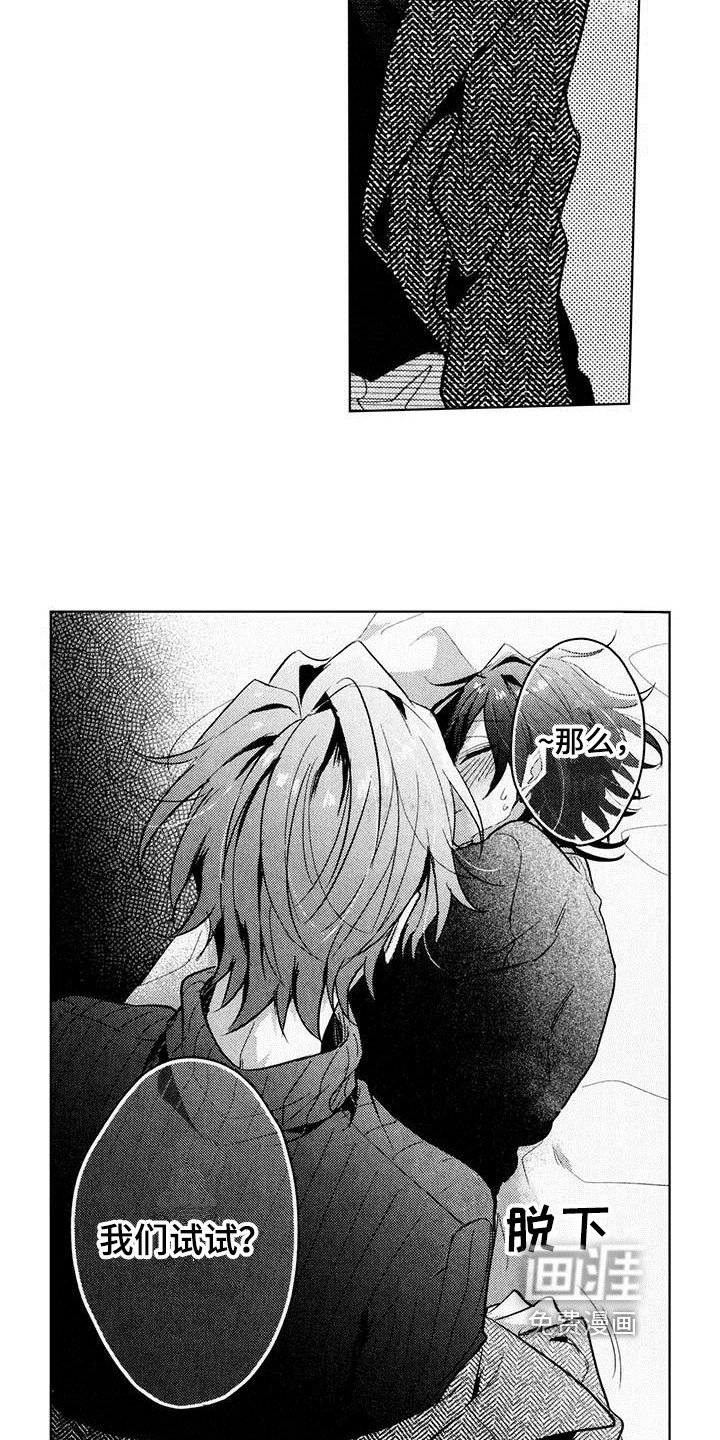 第17章：惊慌